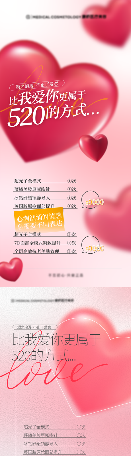 源文件下载【享设计】搜索编号：14340030766436913【520海报】