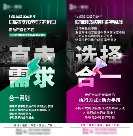 源文件下载【营销海报】编号：72720030942669283