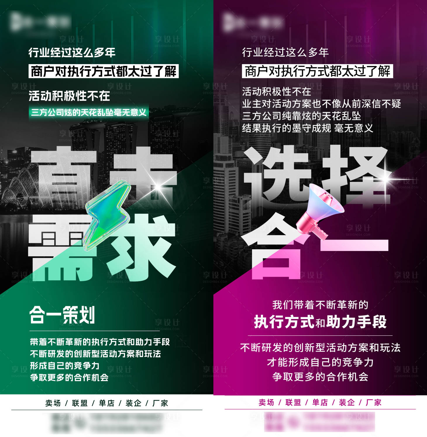 源文件下载【营销海报】编号：72720030942669283