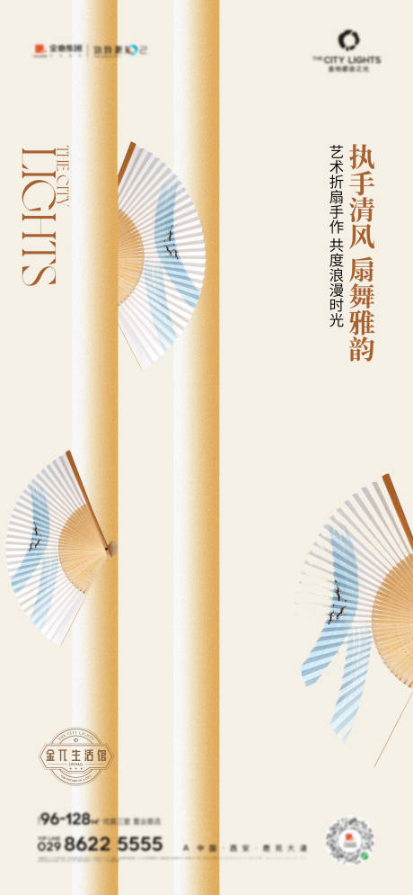 源文件下载【地产新中式主画面】编号：93370030976437300