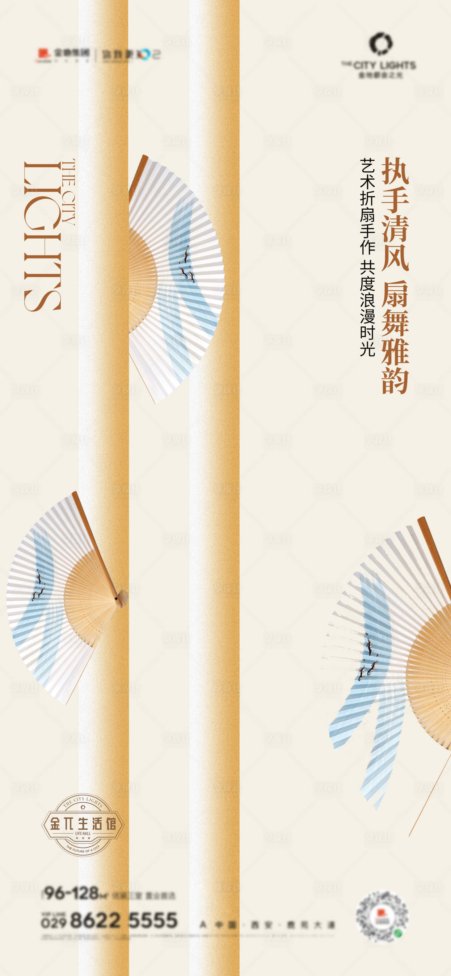 源文件下載【享設(shè)計】搜索編號：93370030976437300【地產(chǎn)新中式主畫面】