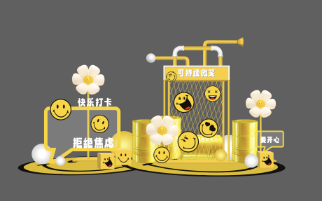 源文件下载【工业风笑脸造景】编号：68850030834124057