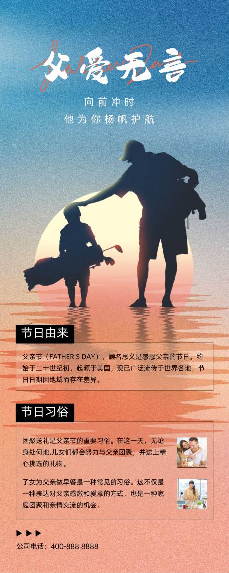 源文件下载【父亲节】编号：61890030804231786