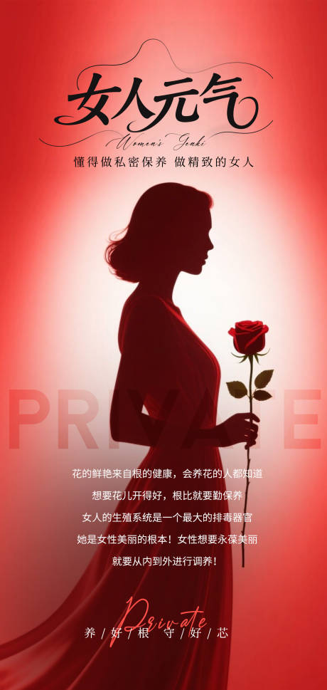 源文件下载【女人元气】编号：79850030584601307
