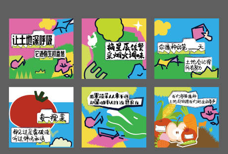 户外农场菜园海报画面