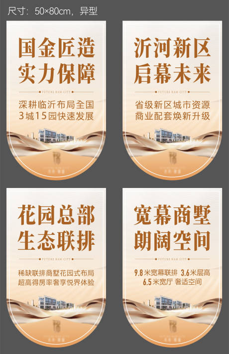 源文件下載【金色地產(chǎn)案場吊旗】編號：31610030803269640