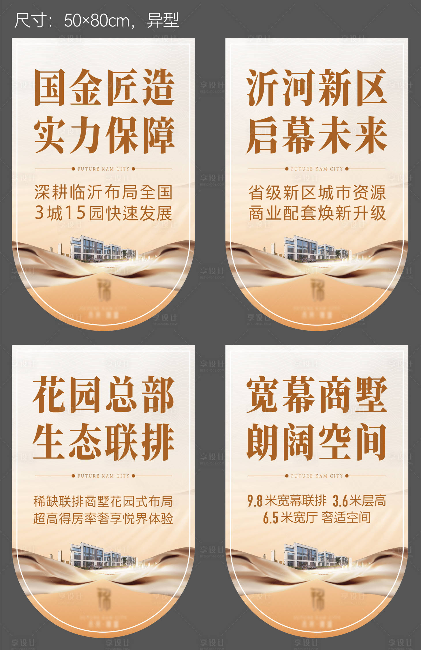 源文件下載【享設計】搜索編號：31610030803269640【金色地產案場吊旗】
