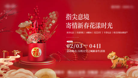 源文件下載【享設計】搜索編號：27370030863378548【剪紙活動主畫面熱銷房地產視覺價值紅】