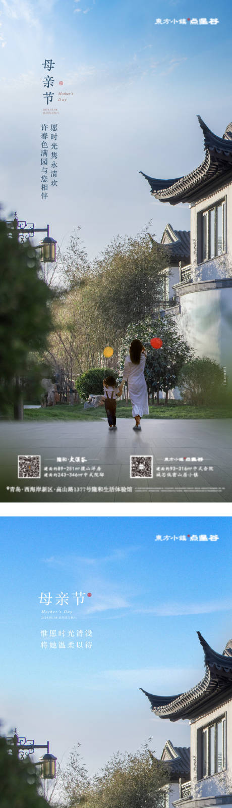 源文件下载【母亲节海报】编号：45750030589324983