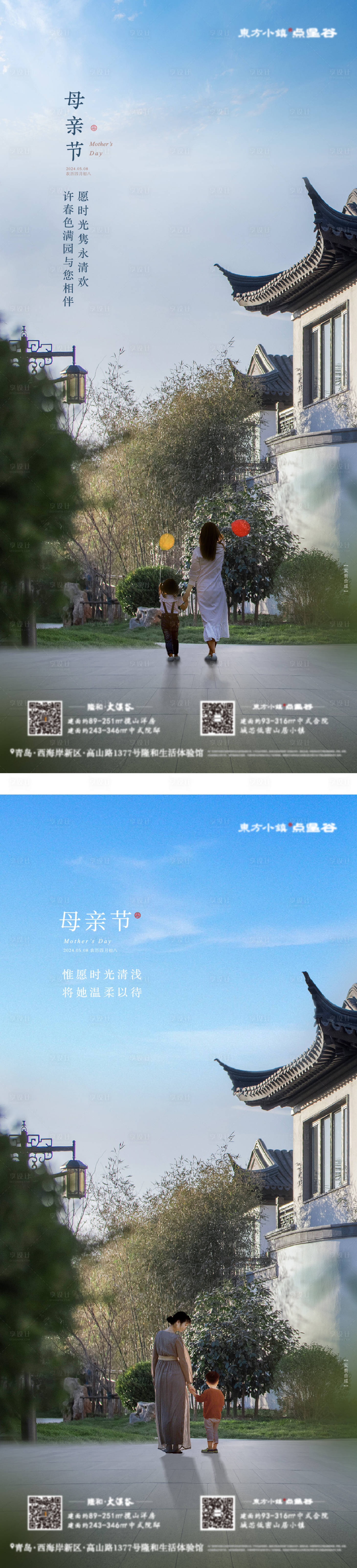 源文件下载【享设计】搜索编号：45750030589324983【母亲节海报】