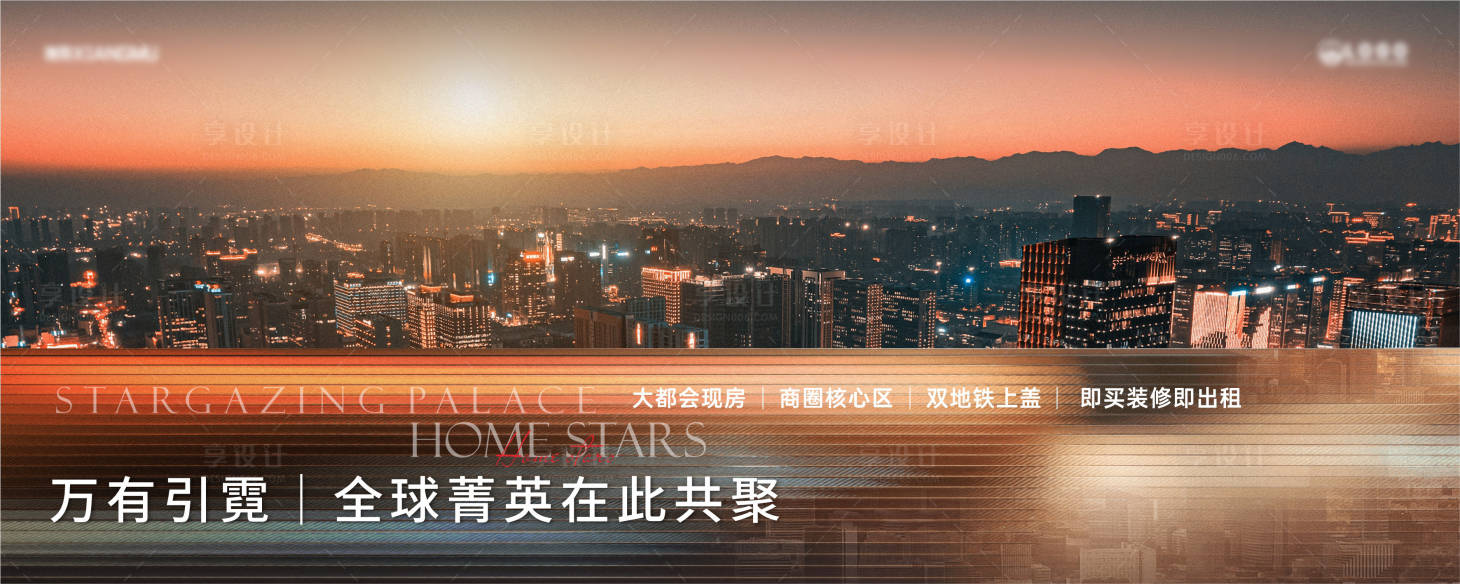 源文件下载【享设计】搜索编号：37330030510054622【城市万有主画面】