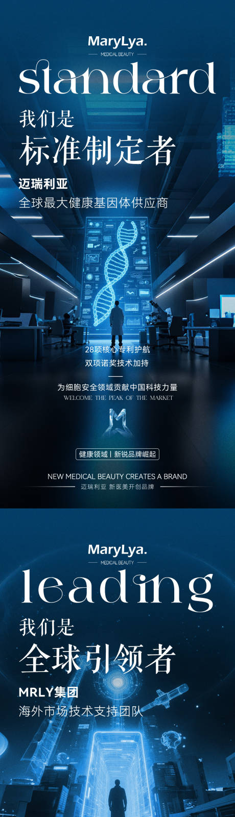 源文件下载【大健康宣发海报】编号：11360030716309415