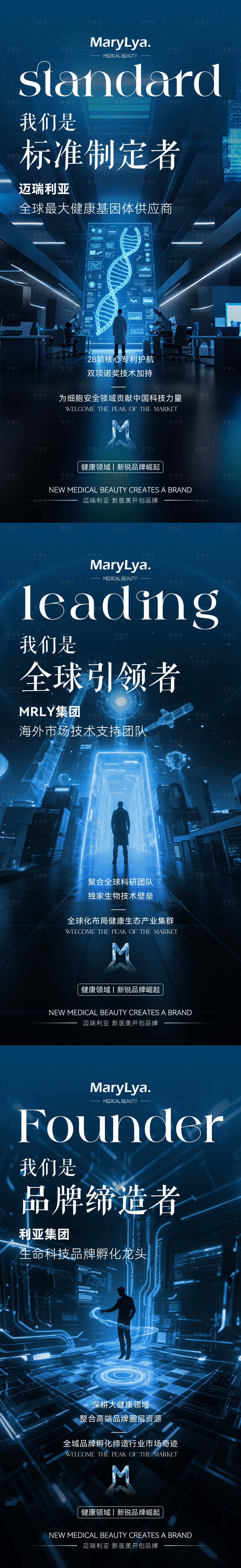 源文件下載【享設計】搜索編號：11360030716309415【大健康宣發(fā)海報】