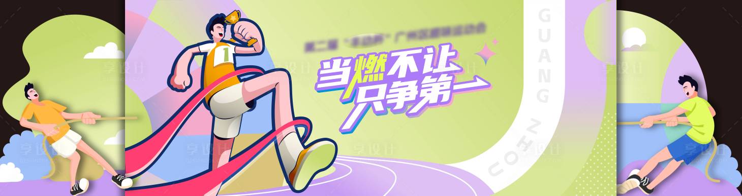 源文件下载【享设计】搜索编号：17590031025064041【主k】