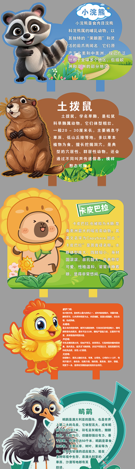 萌宠乐园动物名牌