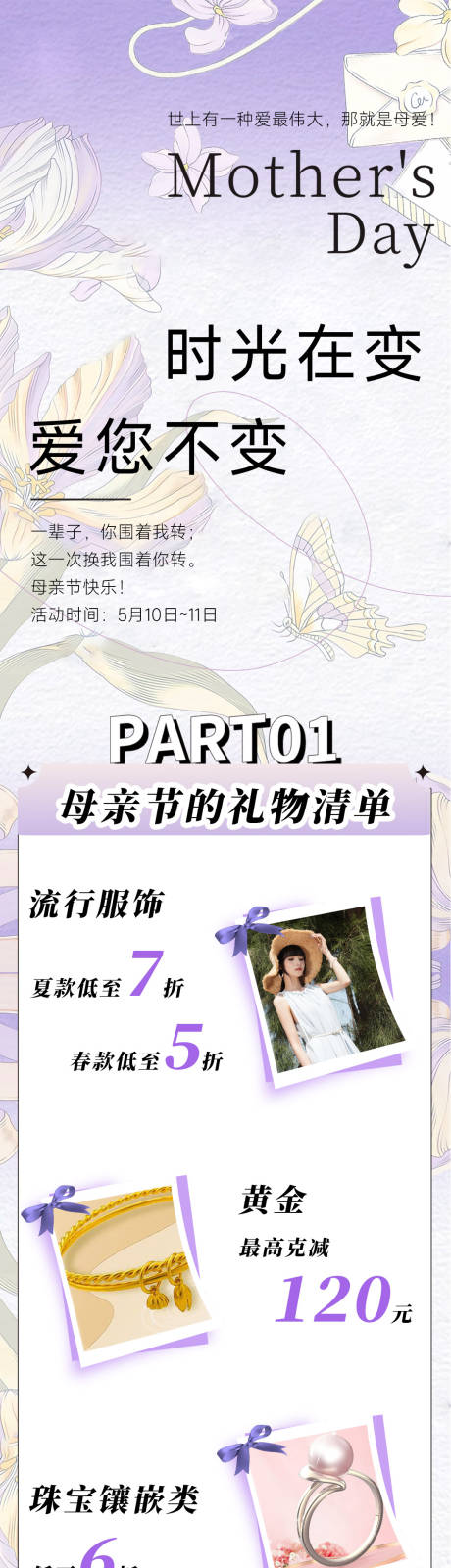 源文件下载【母亲节 】编号：64670030602152914