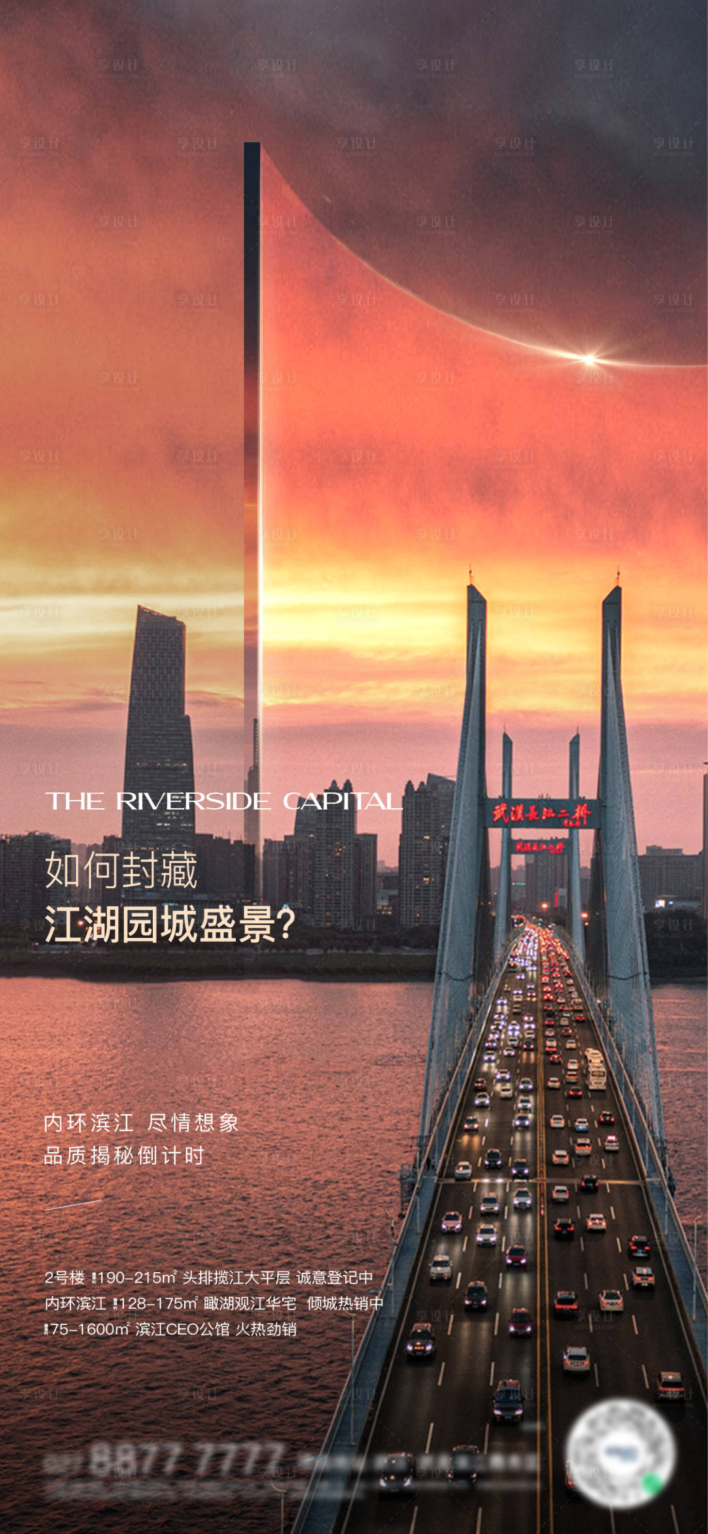 源文件下载【享设计】搜索编号：47430030712206806【地产滨江系列稿】