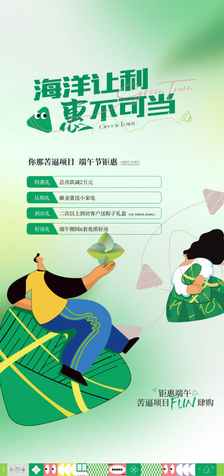 源文件下载【端午】编号：53950031014004729