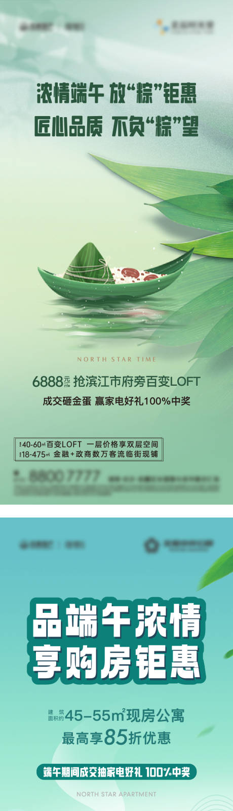 源文件下载【端午节海报】编号：75770030940702065