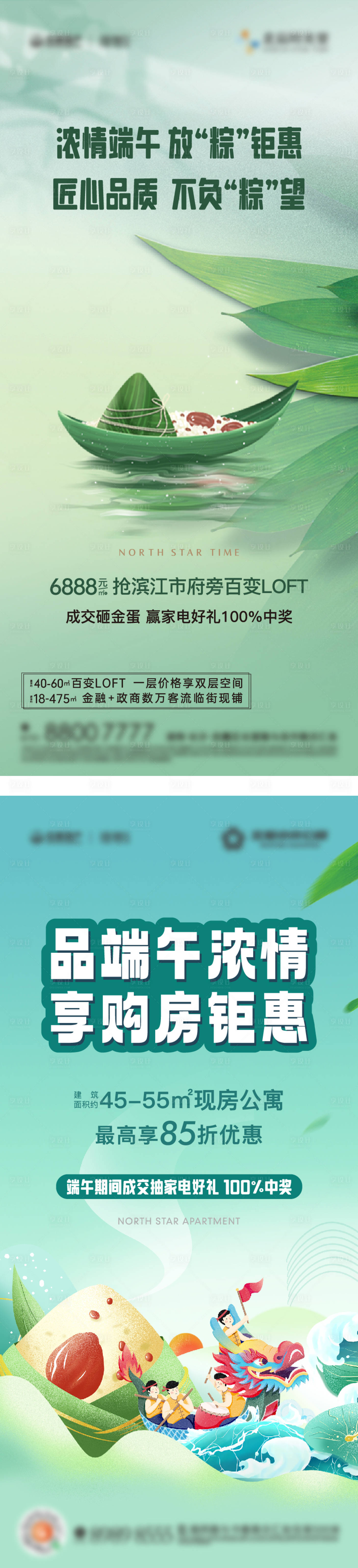 源文件下载【享设计】搜索编号：75770030940702065【端午节海报】