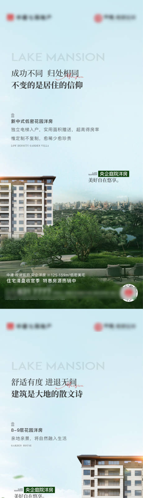 源文件下载【洋房价值系列】编号：46110030727482616