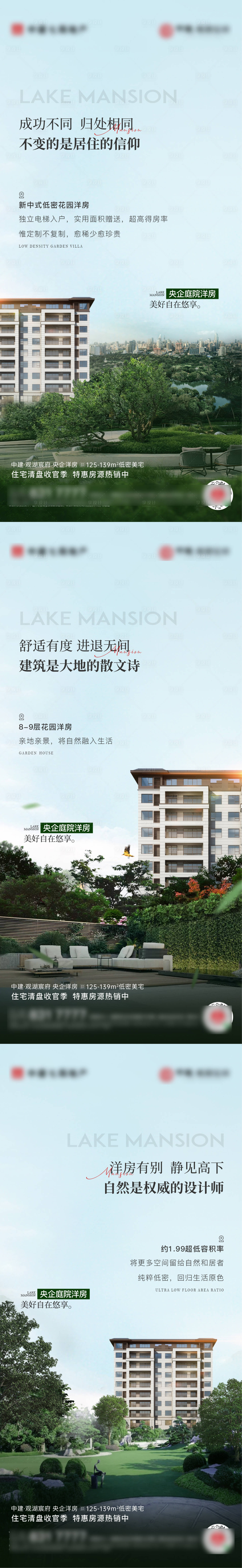 源文件下載【享設(shè)計(jì)】搜索編號(hào)：46110030727482616【洋房?jī)r(jià)值系列】