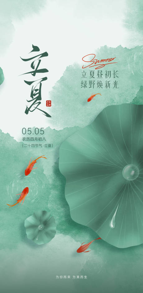 源文件下载【二十四节气海报】编号：73590030541124081