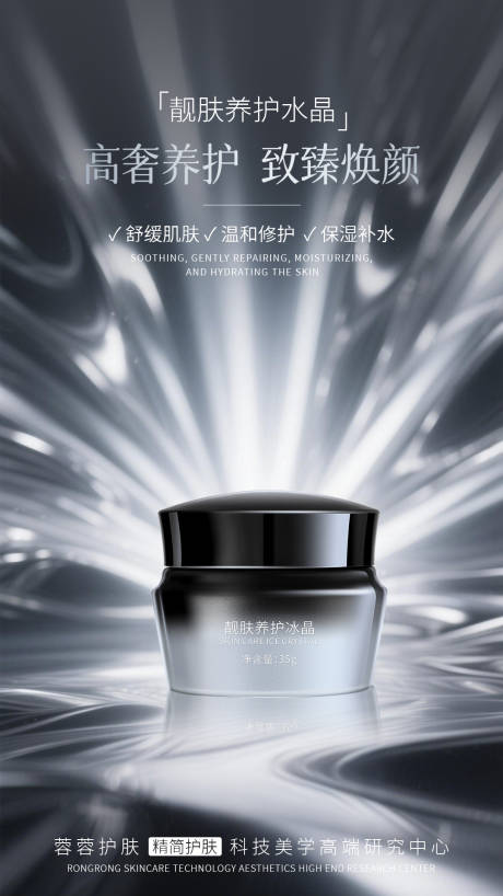 源文件下载【享设计】搜索编号：14190030941385530【护肤品海报宣传】