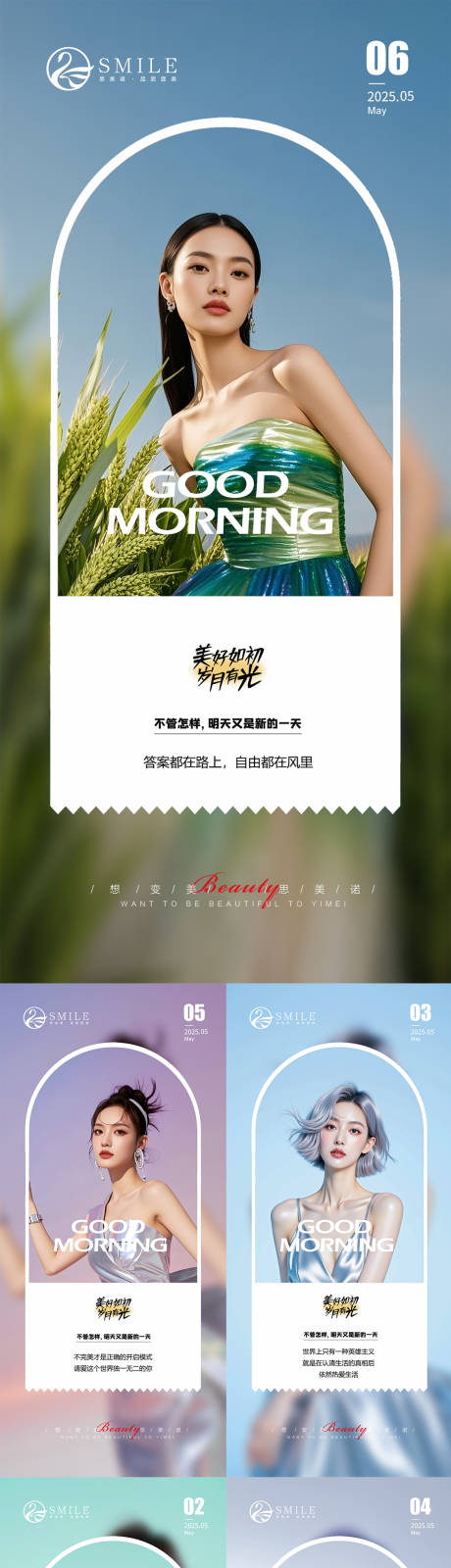 源文件下载【享设计】搜索编号：74160030847679912【早安图】