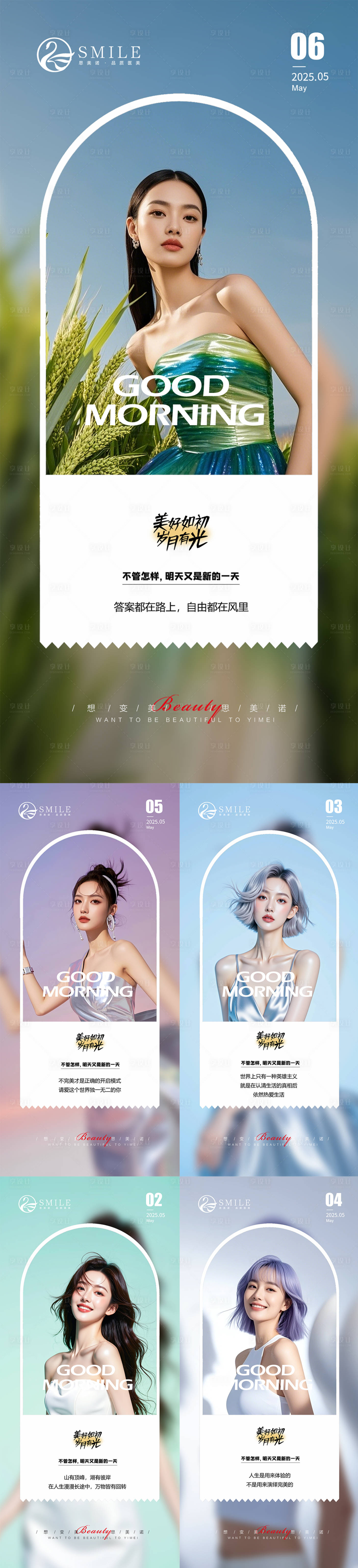 源文件下载【享设计】搜索编号：74160030847679912【早安图】