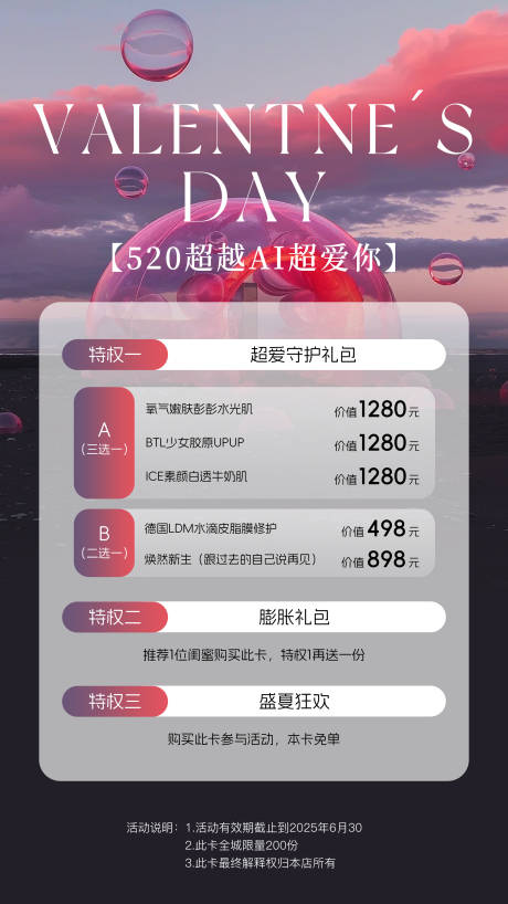 源文件下載【享設計】搜索編號：94640030662451829【醫美水光產品海報口服飲品高級感海報】