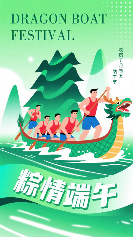 源文件下载【端午节】编号：47290030584833960