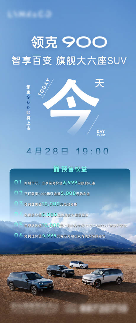 源文件下载【汽车倒计时海报】编号：95180030955725983