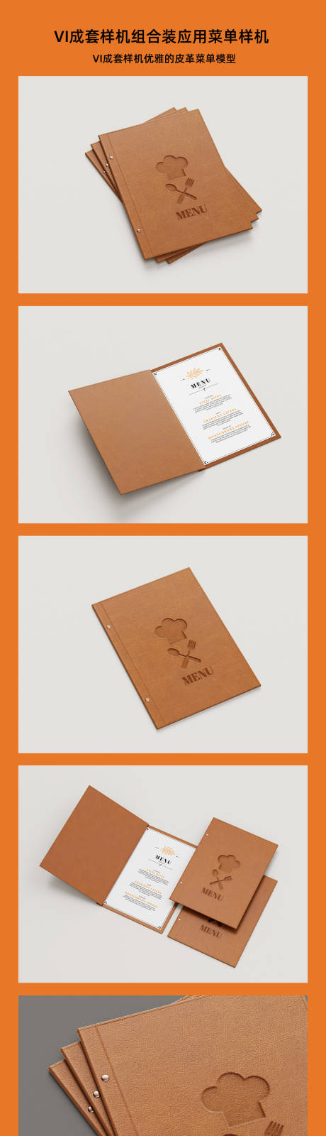 源文件下载【享设计】搜索编号：49950030682434308【VI成套样机】