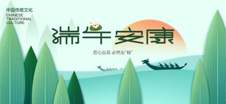 源文件下载【端午节活动背景板】编号：91620030879334313
