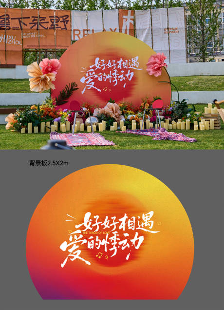 源文件下载【情人节美陈】编号：20810030847683785
