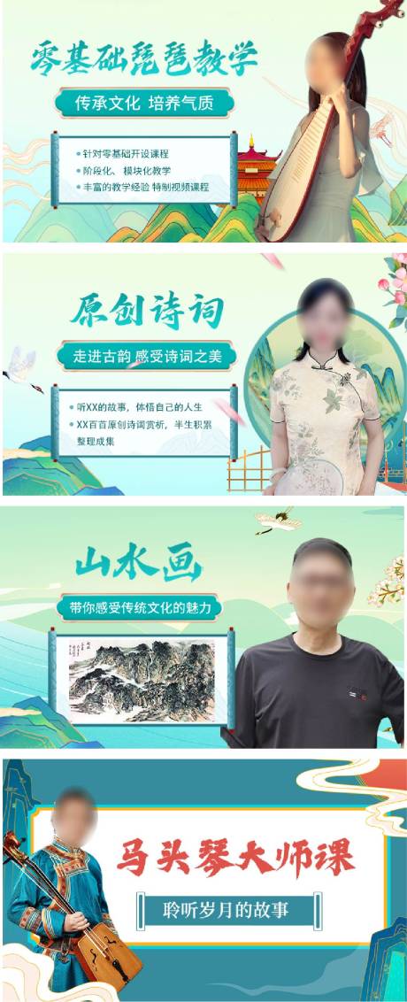 源文件下載【中國風古風課程banner】編號：55290030827402424