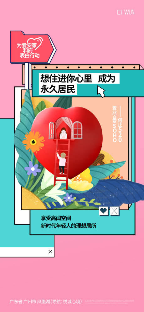 源文件下载【情人节海报】编号：50450030664639573