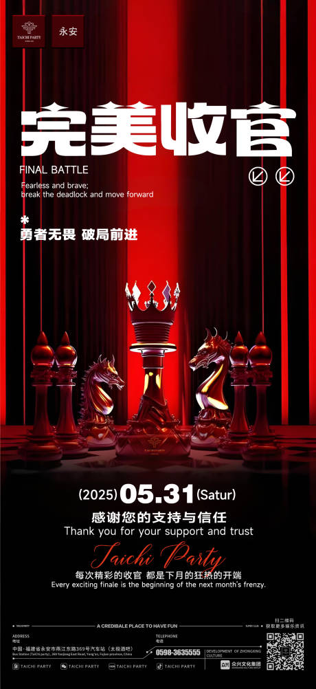 源文件下载【收官之战】编号：68420030988047530