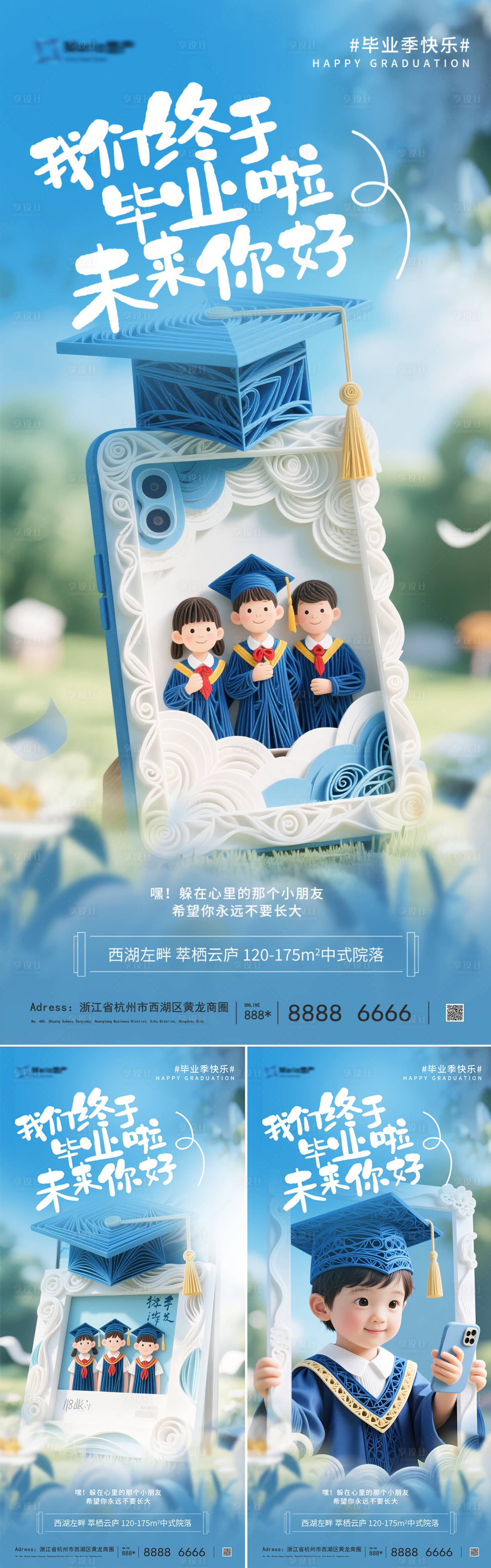 源文件下載【享設(shè)計】搜索編號：20390030826568570【高考畢業(yè)季海報】