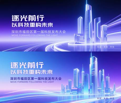 源文件下载【科技发布会主视觉kv】编号：99870030730692159