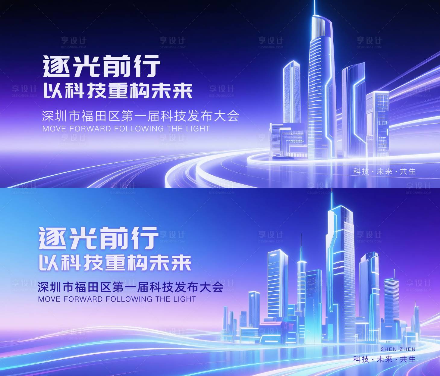 源文件下載【享設計】搜索編號：99870030730692159【科技發布會主視覺kv】