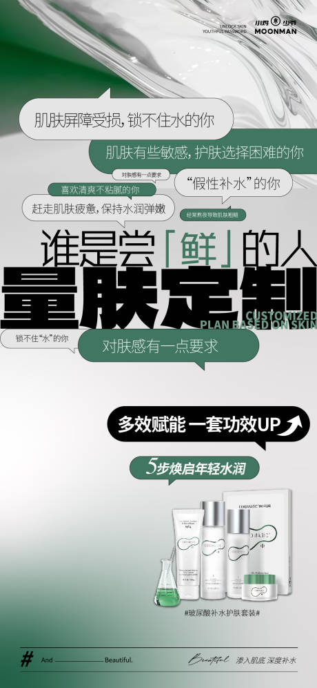 源文件下載【享設計】搜索編號：68250031041226908【產品海報】