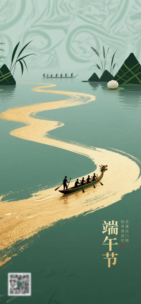 源文件下载【享设计】搜索编号：30130031071307114【端午节简约海报】