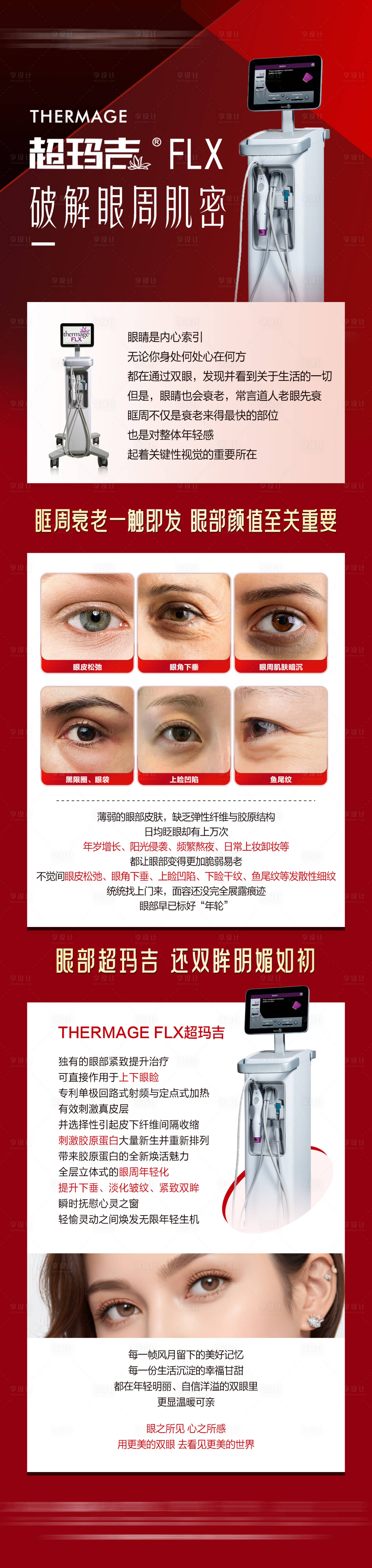源文件下載【享設計】搜索編號：18370030899781924【熱瑪吉儀器科普】