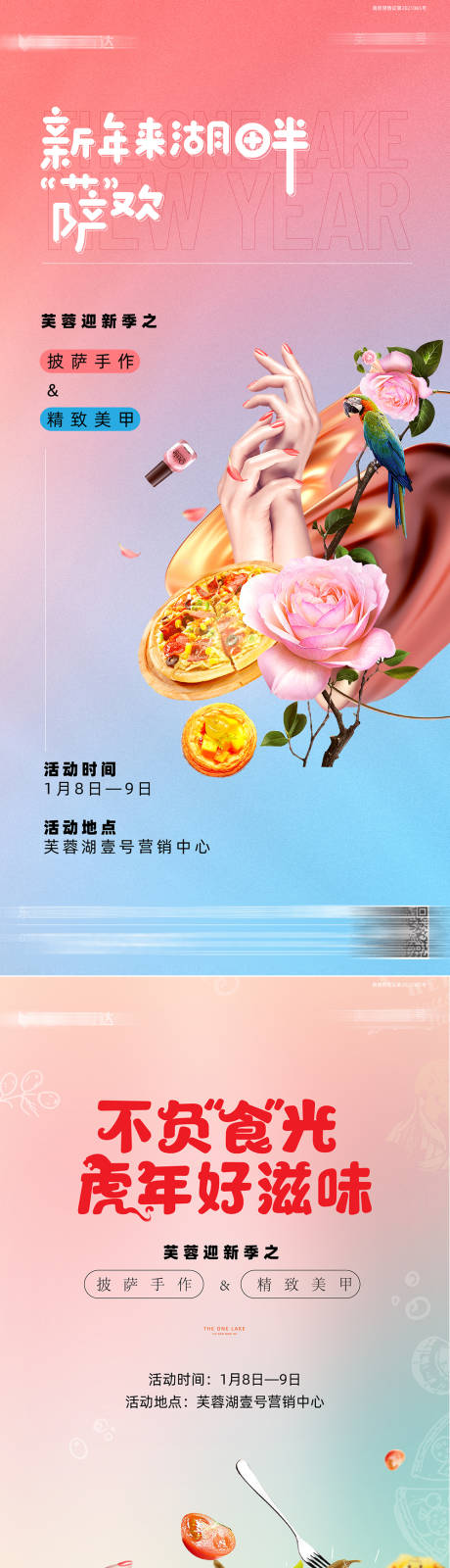 源文件下載【享設計】搜索編號：49020030561004220【披薩DIY海報】