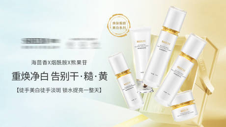 源文件下載【享設(shè)計(jì)】搜索編號(hào)：73750031028264399【高級(jí)護(hù)膚品海報(bào)】