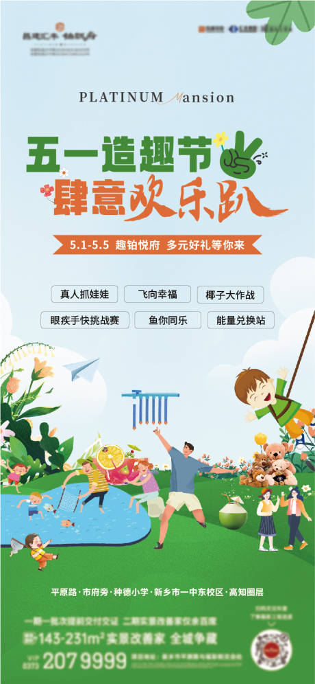 源文件下載【享設(shè)計(jì)】搜索編號(hào)：19620030695987938【勞動(dòng)節(jié)】