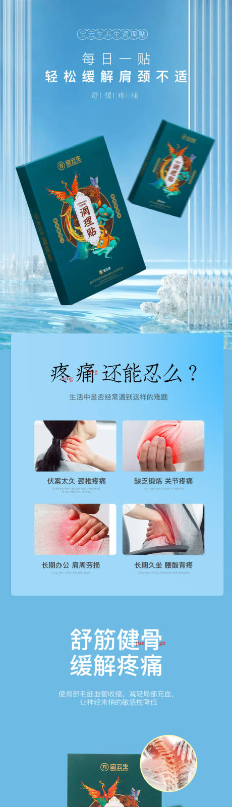 源文件下載【享設(shè)計】搜索編號：34650030639525055【藍色詳情頁】