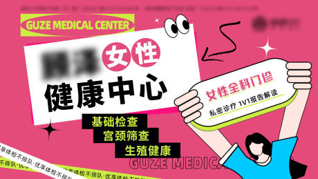 源文件下載【健康中心體檢電商海報(bào)】編號(hào)：14850030795549572